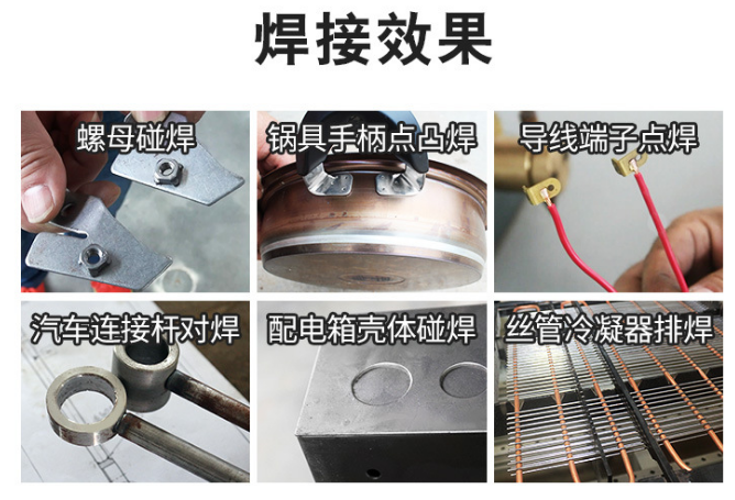 碰焊機 碰焊機